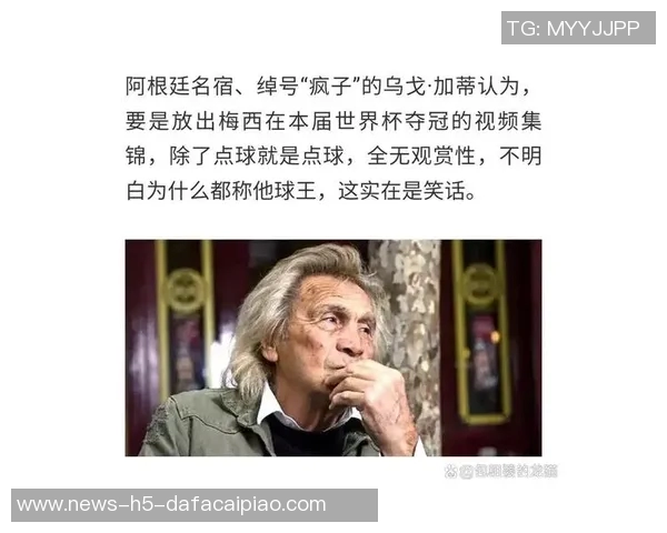 德容称梅西为历史最佳尽管未看过克鲁伊夫比赛的深刻见解